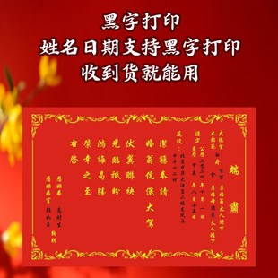 速发请柬 亲家帖岳父母帖妻舅帖母舅帖全福帖归宁帖婿帖媒人帖