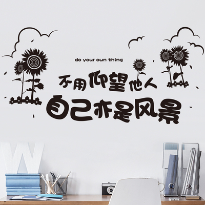 速发墙贴纸贴画舍厅沙发背景墙书房风景黑色字约文简宿客文化墙壁