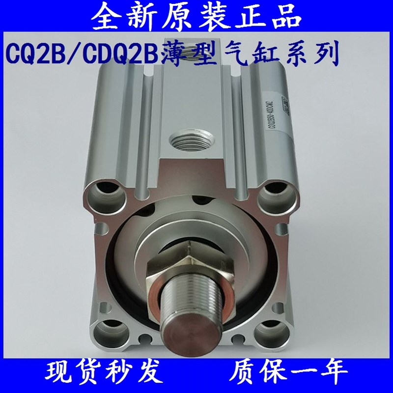 速发C薄型气缸2B/CDQ2B50/CDQ2B6-5/40/45/50/75/100/DMZ/MZ