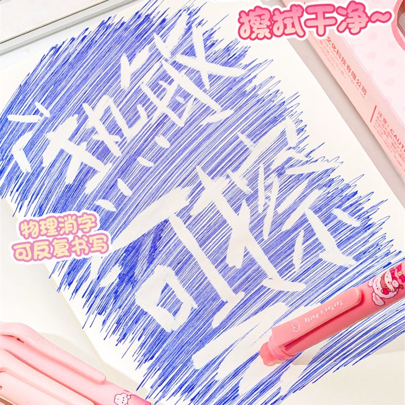 速发【欧包软握】小学生可擦笔三年级高颜值按动中性笔速干水笔热