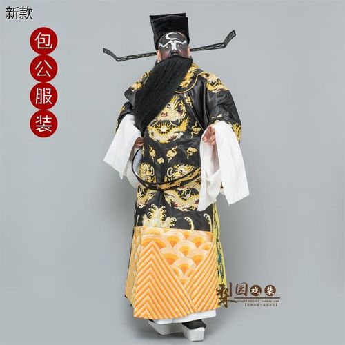速发京包蟒袍戏曲服装团拯蟒包青天戏服包龙剧公官服丞相黑蟒表演