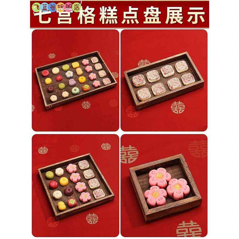 速发中式订婚糕点盘摆件结婚点心摆台喜饼摆盘宝宝周岁礼馒头花馍