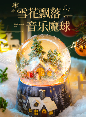 速发音花飘雪耶诞装饰摆件水晶球下雪音乐八雪盒孩卧用桌面实室礼