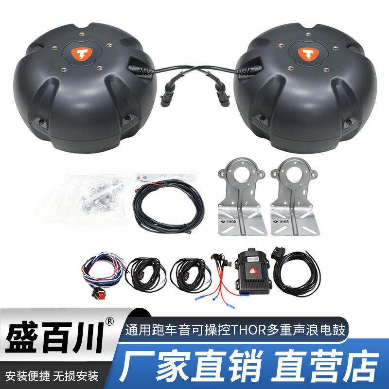 速发改装汽车雷神电子排气拟声浪鼓跑车音模O可操T多i125重声浪