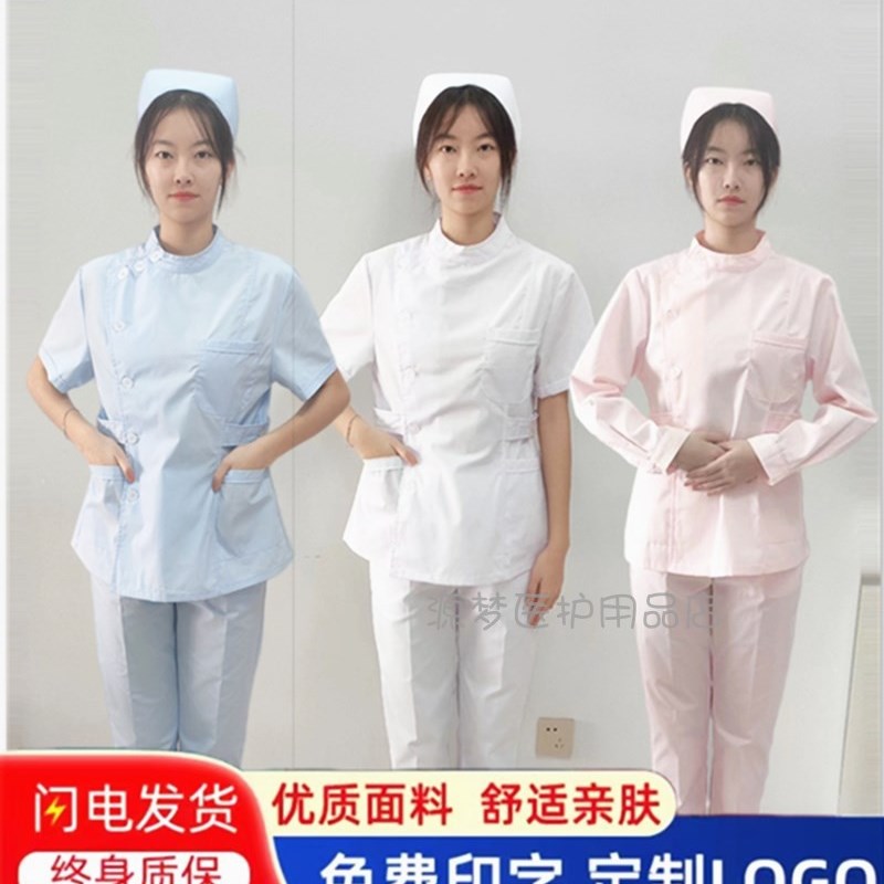 现货速发护士服短款分体套装款长袖娃娃圆领白粉蓝色护工工作服