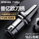 速发BT0bt40数控刀柄ER高动 长6 2加1CC加工中心夹头精平衡