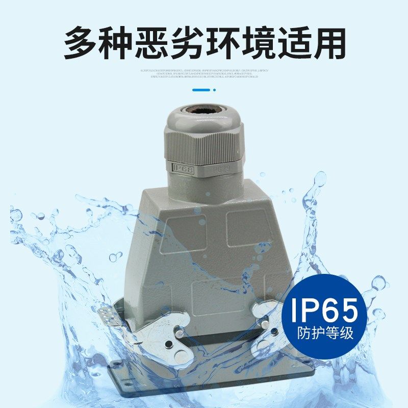 速发200A大电流矩形重载连接器接1/2//4/6针线端子公母对接航空插