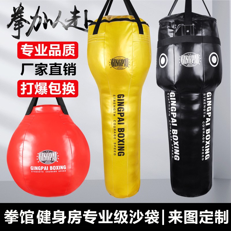 速发拳击沙袋散打吊式球形保龄球梨形锥形泰拳打沙包武馆拳击悬挂