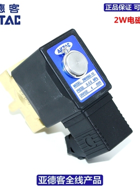 速发RTAC黄铜高压电磁阀2WH050-10 2WH050-15 2WH05015B