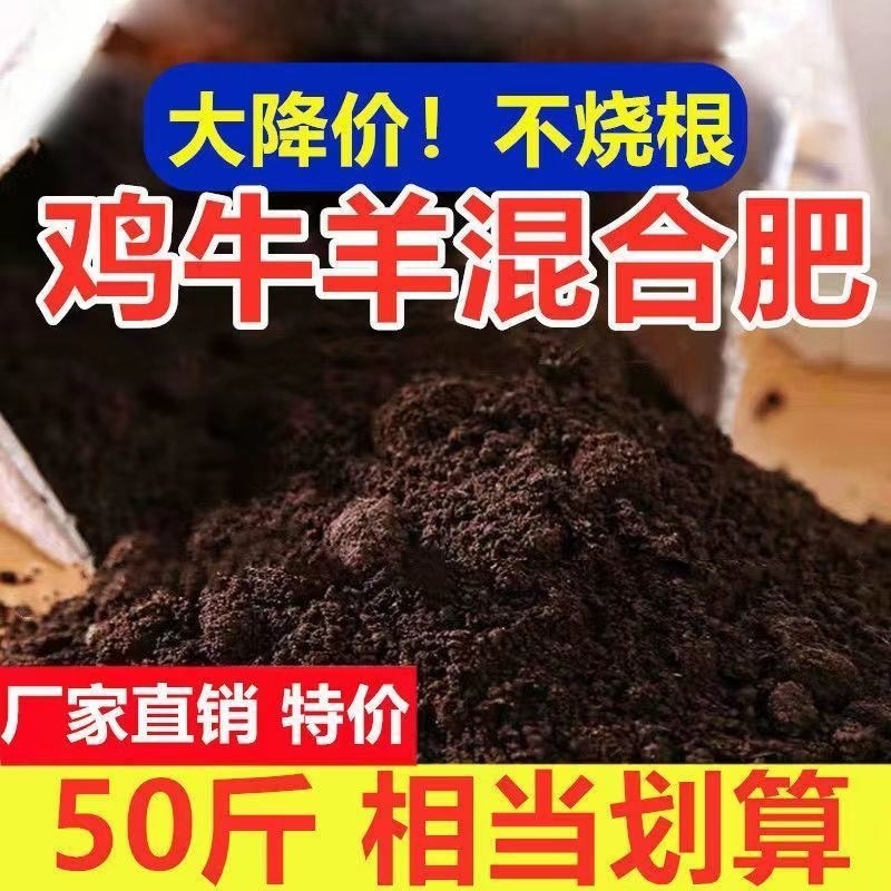 速发树分纯鸡粪】发酵用机肥料种菜家有营养土蔬菜果缘花卉混合肥