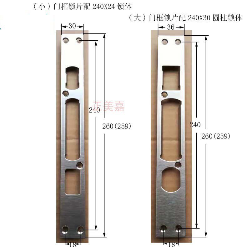 速发门锁孔铁片门框锁槽扣板门门片锁锁舌挡片门导片扣板锁片配件