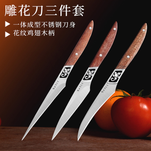 速发水果雕刻花套装厨师锋花专业雕刻刀果蔬拼盘雕刀刀具雕利免磨