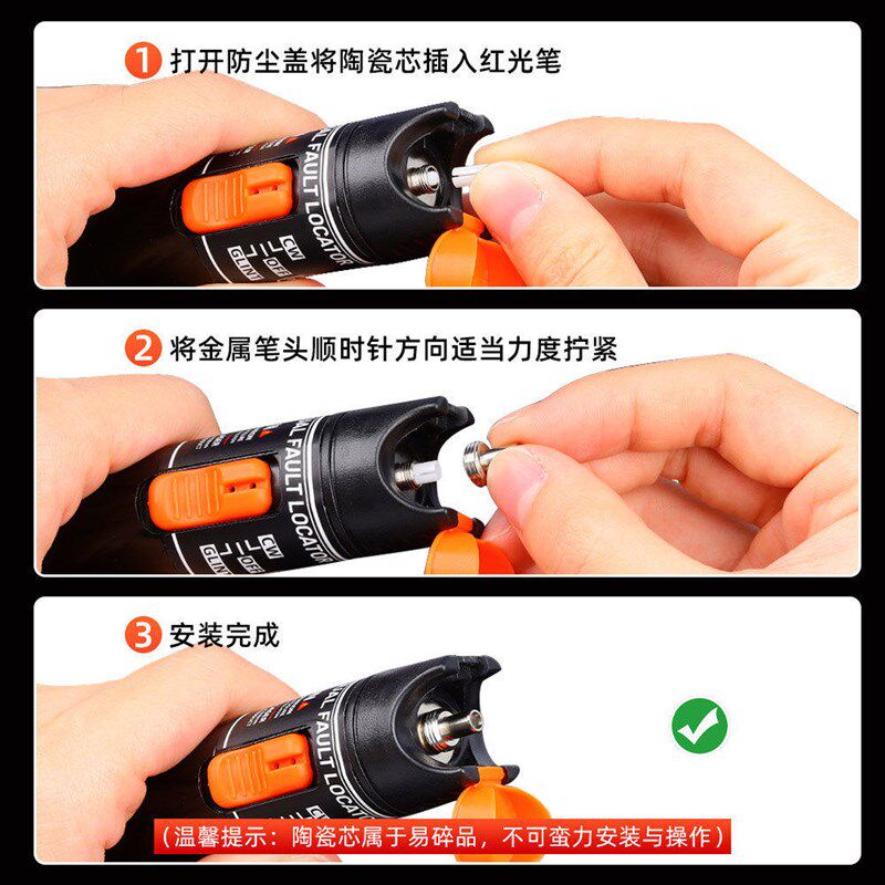 速发光纤笔陶瓷芯 通用红光测试笔光功率计金属笔头打光笔配件