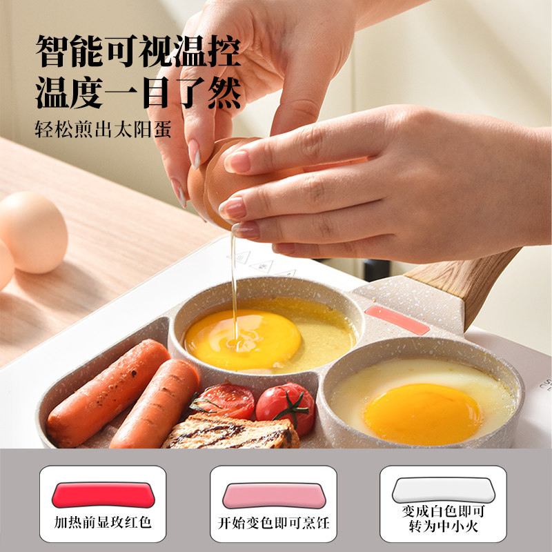 速发麦饭石锅功能煎鸡蛋汉堡机煎蛋排器牛神早餐锅平底锅不粘多家