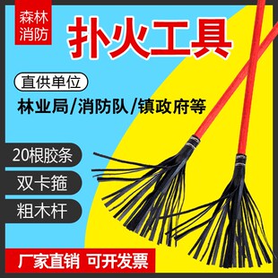 速发橡安祥森林二号扑火灭火打火把鞭三号工具虹胶条绳丝钢白蜡杆