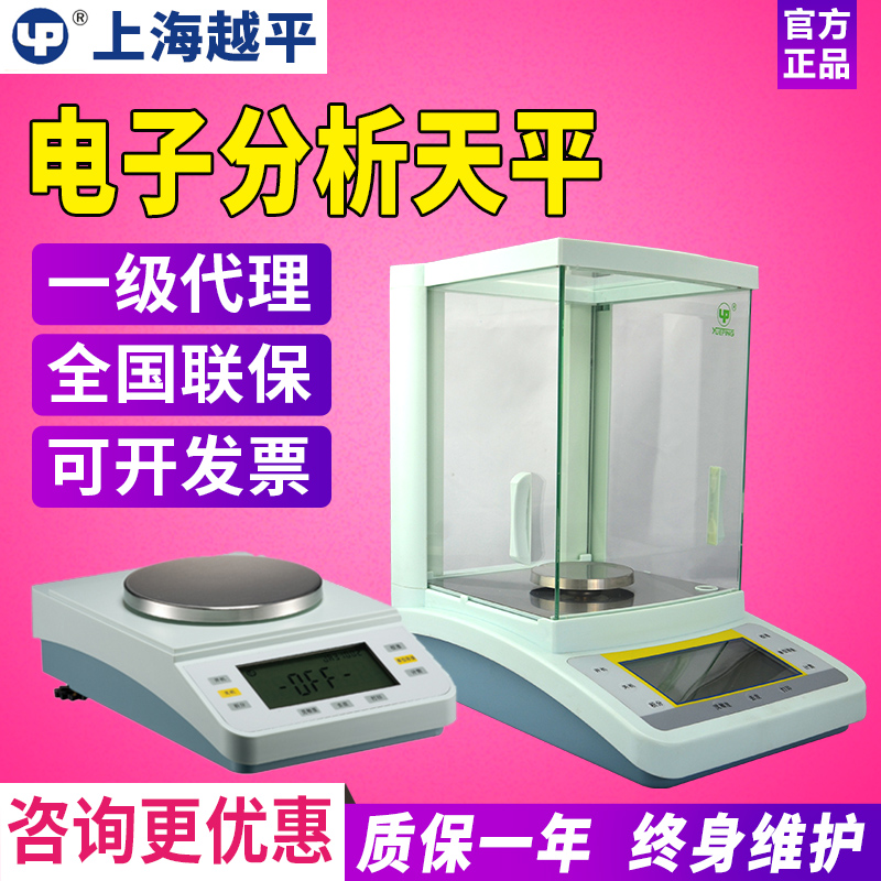 速发上海1AF2分4B分之一电子天平实验室0析天平FA2204C内校天