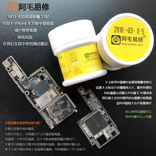 速发阿锡易修毛膏 锡浆 手机维修温铅 无铅 含银 高有/中温/低温/