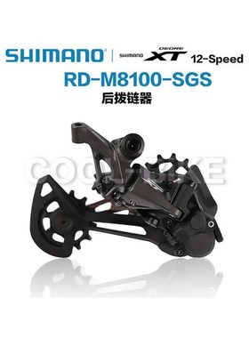 速发后拨Deore X XT 速10速11速12速M6100M7100M8100