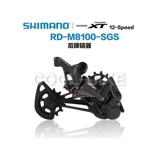 速发后拨Deore X XT 速10速11速12速M6100M7100M8100