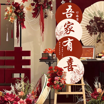 速发订婚迎宾牌婚宴布置装饰水牌新中用结婚礼指示牌式品门口板