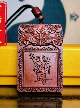 速发雷击枣木金光咒牌紫薇法护身无器牌雷祖吊牌道家讳事饰品吊坠