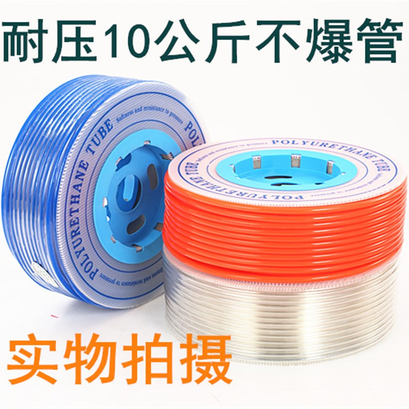 速发PU管泵气管8*5透明空压机气动软管8mm气线4/6/8/10/12风管