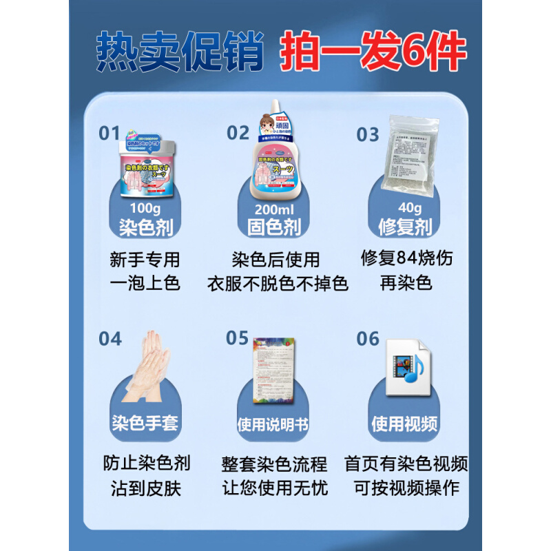 现货速发染色剂衣服染料不褪色掉色黑色衣物修复还原翻新改色恢复