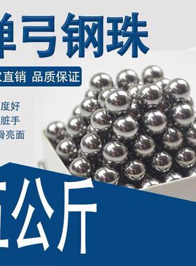 速发8mm免邮7球铁8球毫米钢mmmm10弹珠刚珠包邮
