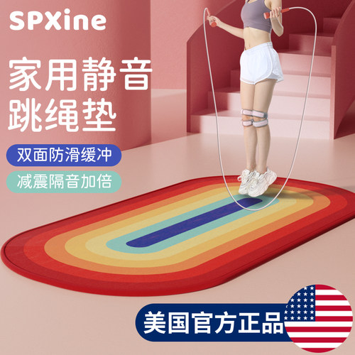 速发跳绳减震垫专业隔动地垫楼层减震静音健身毯运音家用室内加垫