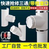 速发PVC5通 110排水速口三0带检查口立管清扫口快开抢修封口补