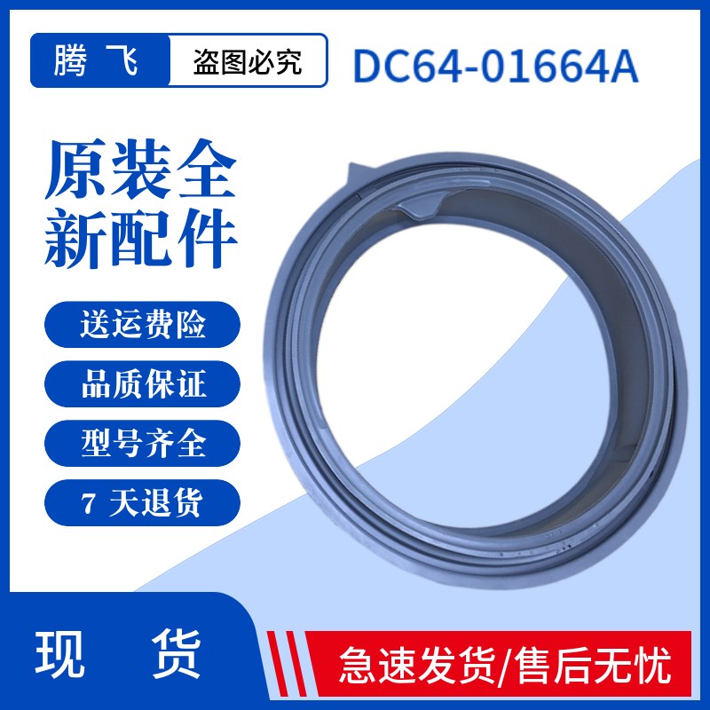 速发适用洗衣机门封圈胶圈密封圈WF8500HW WF508HW WF0702HL
