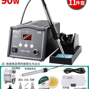 厂促恒温高频焊台20H电烙铁可调D大功率150工业防静电205 速发新品