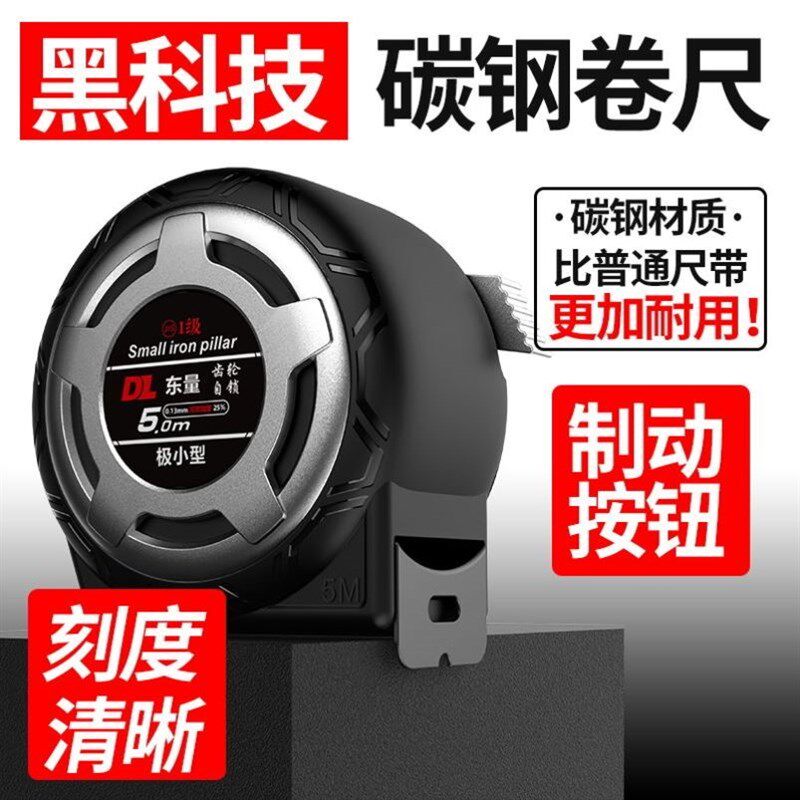 速发防疆包邮米厚新摔小款2米米7.5米10米耐磨高精度卷尺5加耐用