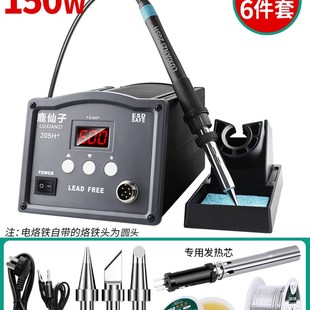 厂促恒温高频焊j台20H电烙铁可调大功率150工业防静电205 速发新品