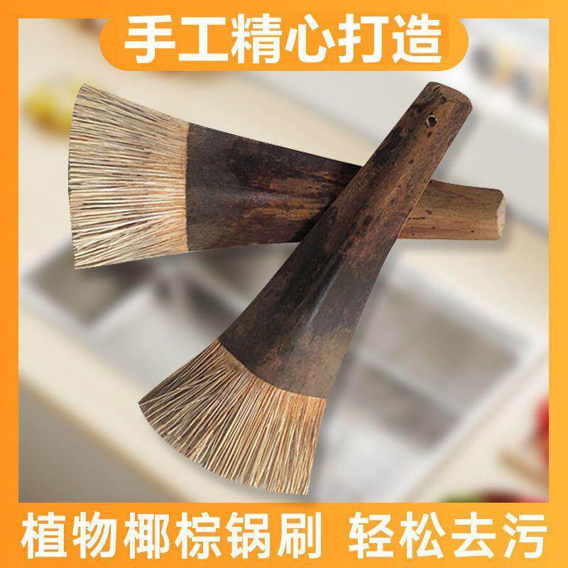 速发刷锅刷子厨房用椰棕洗锅刷洗锅神器长柄手工棕椰洗锅刷洗碗刷