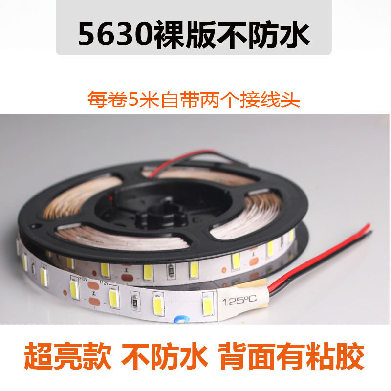速发灯带1e2V 56水超亮贴片滴胶防0裸板高软手机柜台亮灯条光带