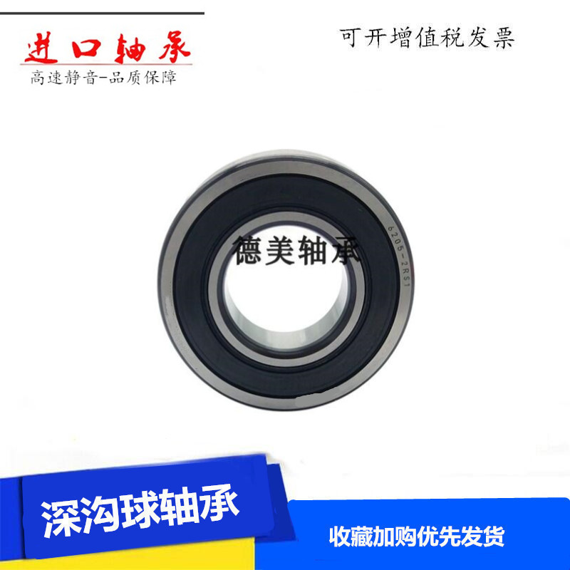 极速。进b口高速轴承6200 6203 610 6213 6219ZZ/2RZ电机用深沟球
