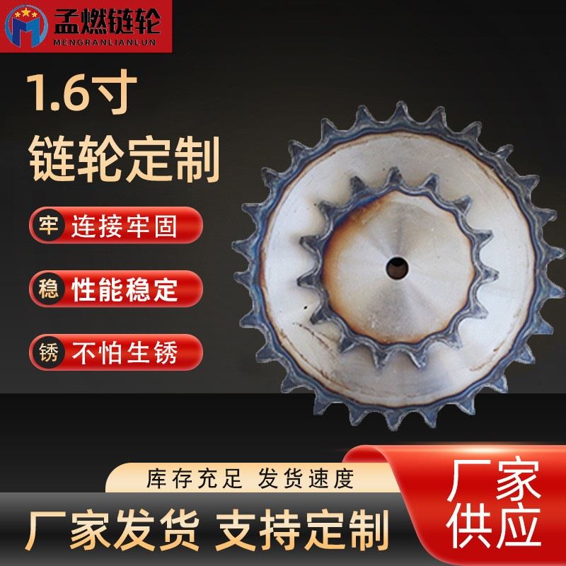 极速1.6寸(28A)链轮片 单排链轮不锈钢链N轮工业传动输送链轮从动