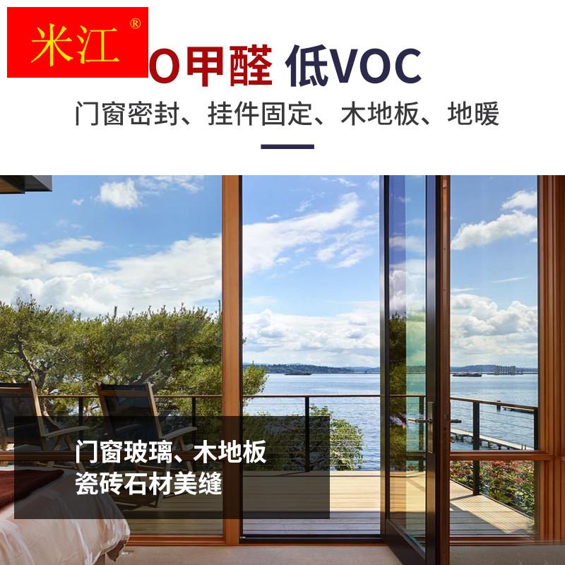 极速MS改性e硅烷聚醚防霉无醛无苯环保结构密封玻璃柜门窗户胶水