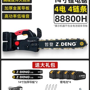 电锯家用小型手持p锂电伐木锯充电式 新品 大功V率户外木工砍树