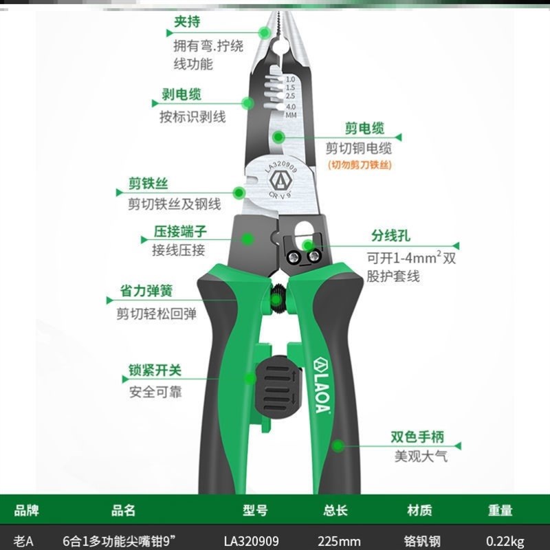 极速新品A 9合j1多功能尖嘴剥线钳 电工工具O电缆剪钢丝钳多用电