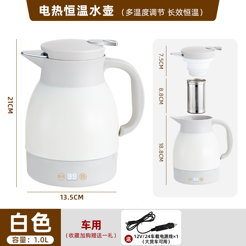 极速新品新品车载烧水壶沸腾户外旅行烧H水杯1升O电热煮水壶长途