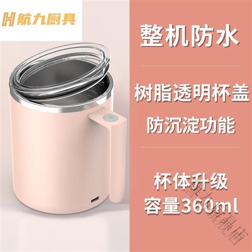 极速新品UHFQ自动搅拌杯钻技全自动B搅拌杯电动充电Y款磁力咖啡杯