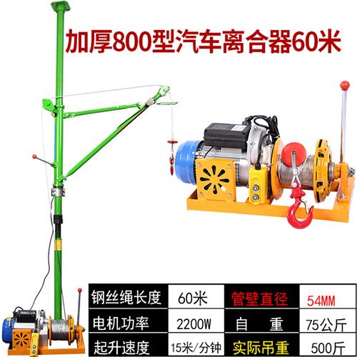 极速新品定制适用室内吊运机2s20v高I空吊窗吊玻璃吊机新款提升机