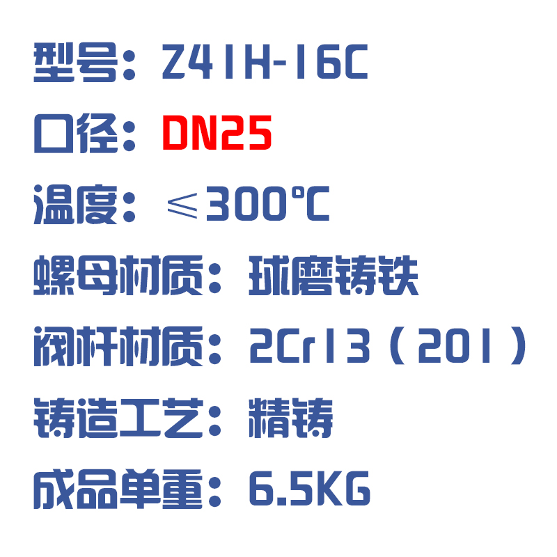 极速新品铸钢法兰闸阀z41h-1r6Ac蒸汽导热油耐高温碳钢WCB材质DN3
