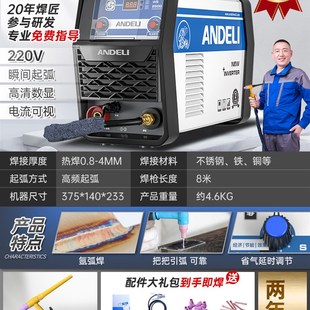安德利工业冷焊机家用y小z型不锈钢220V电焊氩弧焊机两用 新品
