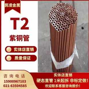 極速新品 硬態銅K管 直銅管 空心銅 廠c銷14151i61819q20T2紫銅D管