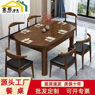 实木餐桌椅可伸缩折叠现代简约餐桌牛角椅组合小户型家用吃饭桌子