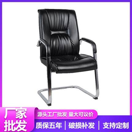 黑色西皮弓形会客办公椅子办公室久坐不累人体工学会议椅