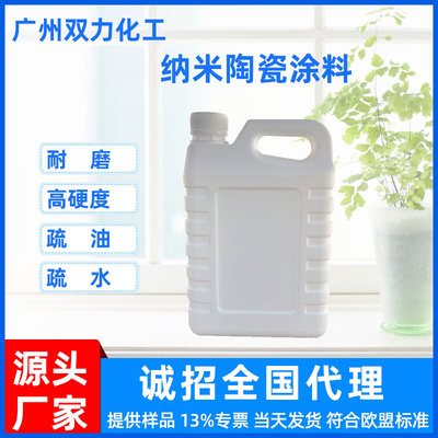 耐高温纳米陶瓷涂料 水性纳米陶瓷漆 无机纳米陶瓷涂料 厂家提供